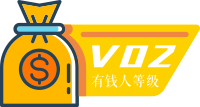 2 级有钱人