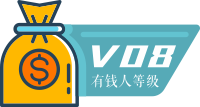 8 级有钱人